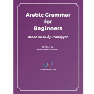 Arabic Grammar for Beginners