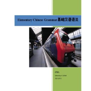 Elementary Chinese Grammar