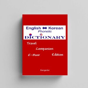 English To Korean Dictionary