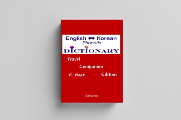 English To Korean Dictionary