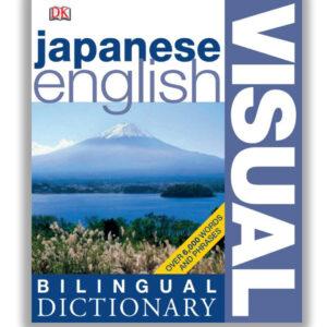 English-Japanese Visual Dictionary