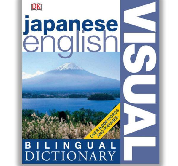 English-Japanese Visual Dictionary