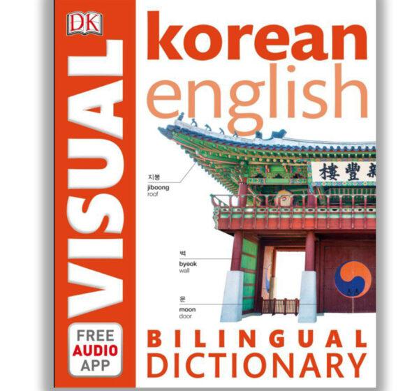 English-Korean Visual Dictionary