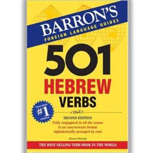 Barron's 501 Hebrew Verbs