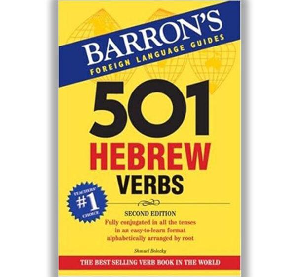 Barron's 501 Hebrew Verbs